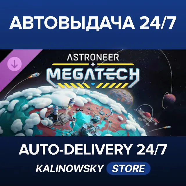 🚀Astroneer: Megatech · ВЕСЬ МИР