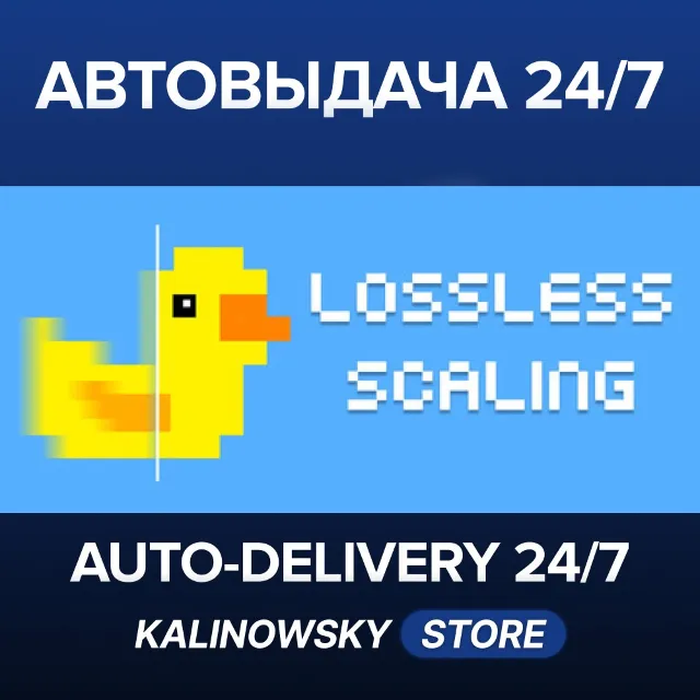 🚀Lossless Scaling · ВЕСЬ МИР