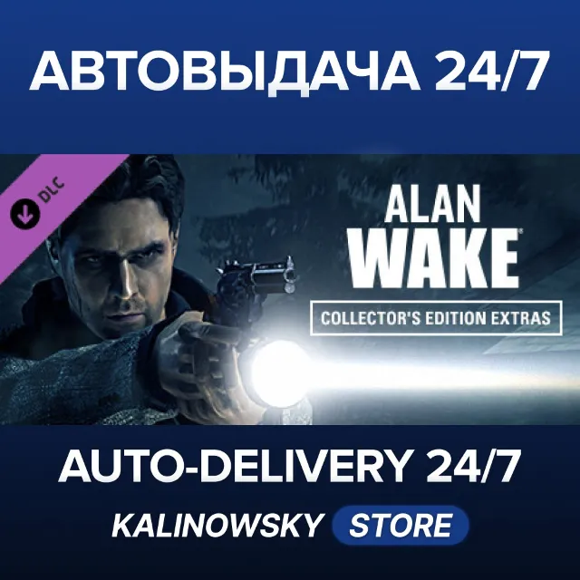 🚀Alan Wake Collector's Edition Extras · ВЕСЬ МИР