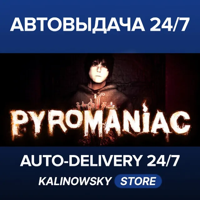 🚀Pyromaniac · ВЕСЬ МИР