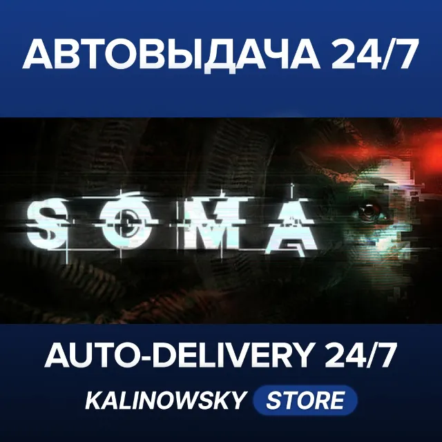 🚀SOMA · ВЕСЬ МИР