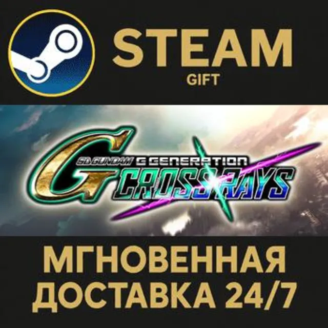 SD GUNDAM G GENERATION CROSS RAYS РОССИЯ RU Steam Gift СТИМ ГИФТ ПК АВТОДОСТАВКА