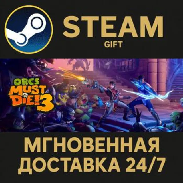 Orcs Must Die! 3 РОССИЯ RU Steam Gift СТИМ ГИФТ ПК АВТОДОСТАВКА ПОДАРОК