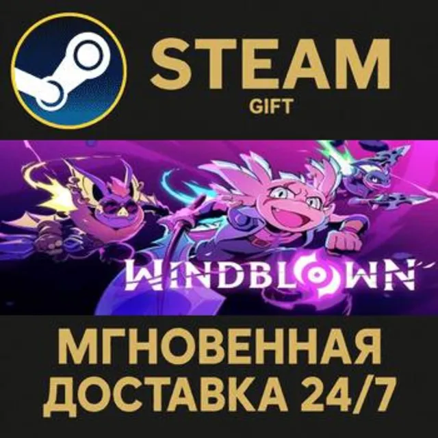 Windblown РОССИЯ RU Steam Gift СТИМ ГИФТ ПК АВТОДОСТАВКА ПОДАРОК
