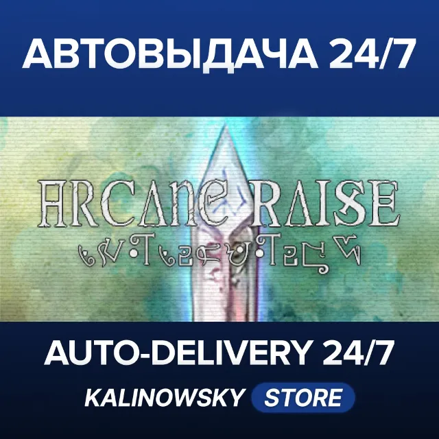 🚀- Arcane Raise - · ВЕСЬ МИР