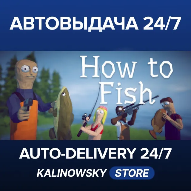 🚀How to Fish · ВЕСЬ МИР