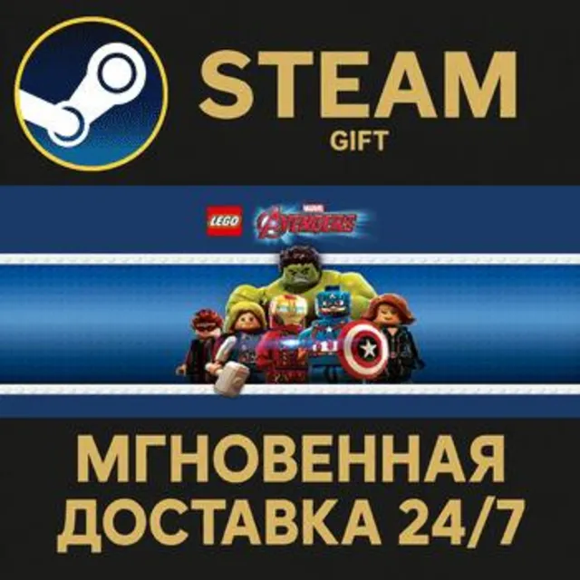 LEGO Marvel's Avengers Deluxe Edition РОССИЯ RU Steam Gift СТИМ ГИФТ ПК АВТОДОСТАВКА