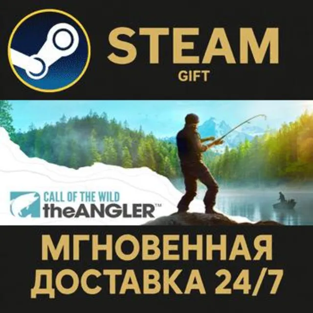 Call of the Wild: The Angler™ Steam Gift СТИМ ГИФТ ПК АВТОДОСТАВКА ПОДАРОК