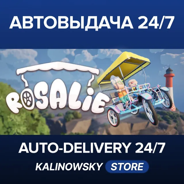 🚀Rosalie · ВЕСЬ МИР