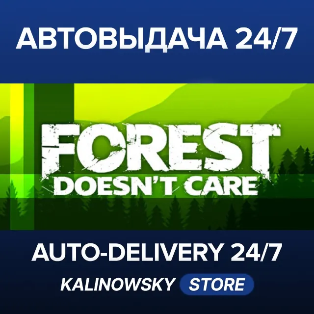🚀Forest Doesn’t Care · ВЕСЬ МИР
