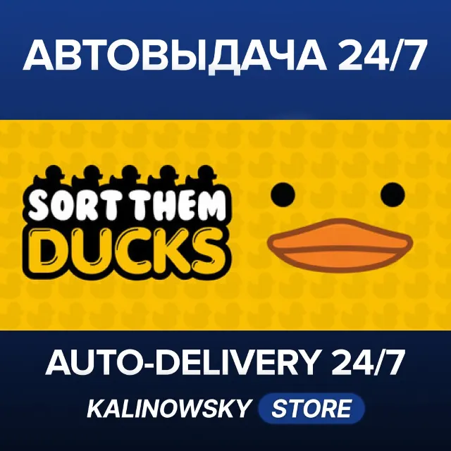 🚀Sort Them Ducks · ВЕСЬ МИР