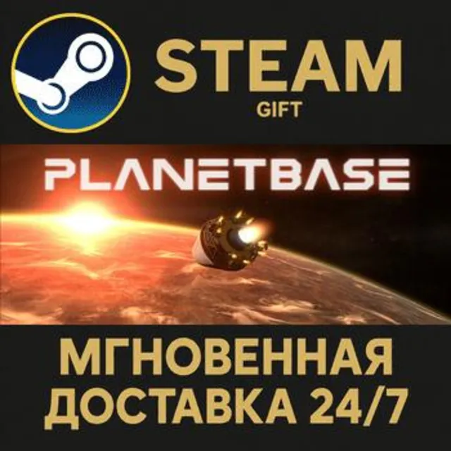 Planetbase РОССИЯ RU Steam Gift СТИМ ГИФТ ПК АВТОДОСТАВКА ПОДАРОК