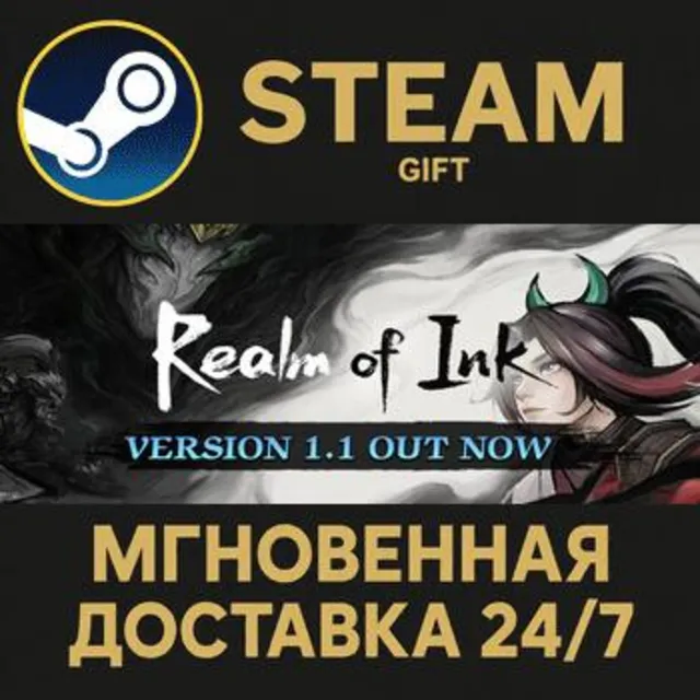 Realm of Ink РОССИЯ RU Steam Gift СТИМ ГИФТ ПК АВТОДОСТАВКА ПОДАРОК