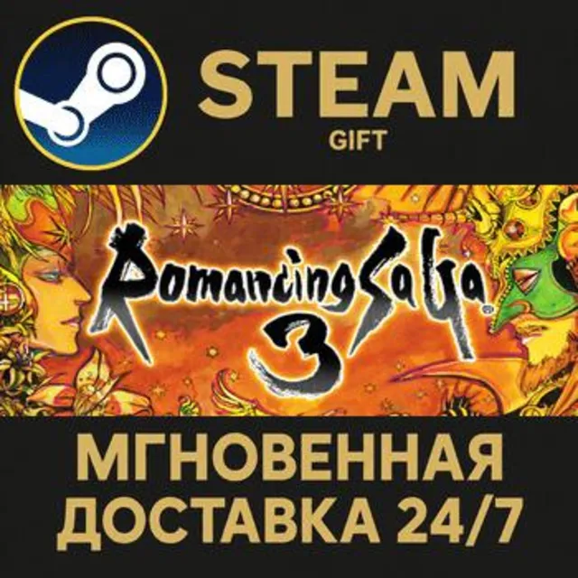 Romancing SaGa 3™ РОССИЯ RU Steam Gift СТИМ ГИФТ ПК АВТОДОСТАВКА ПОДАРОК