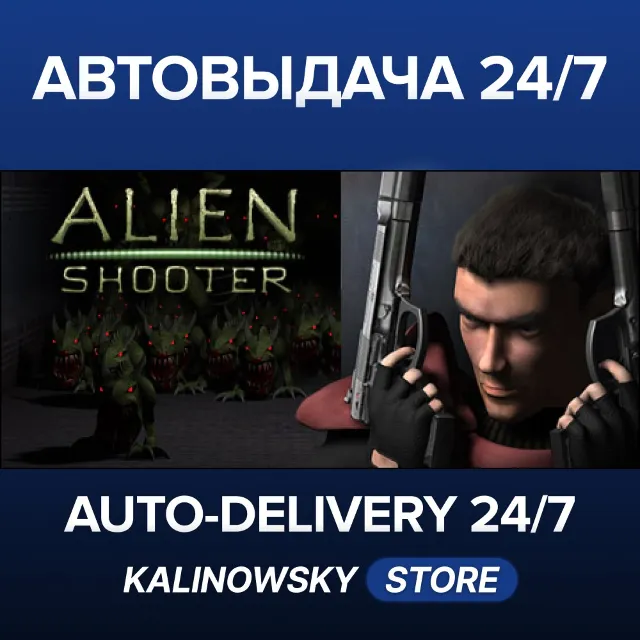 🚀Alien Shooter · ВЕСЬ МИР