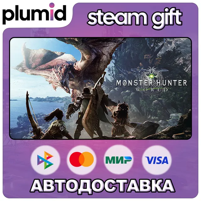 Monster Hunter World: Iceborne Digital Deluxe Steam Gift / МИР / АВТО