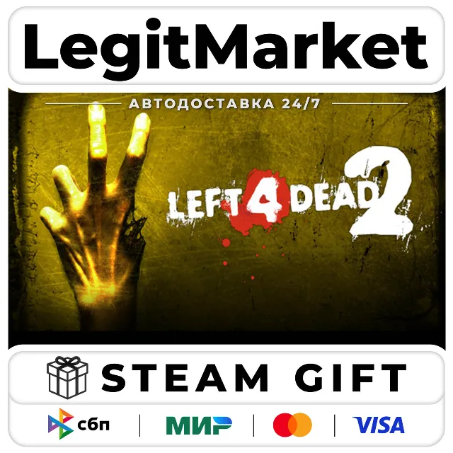 Left 4 Dead 2 / Steam АВТО / РУ + МИР