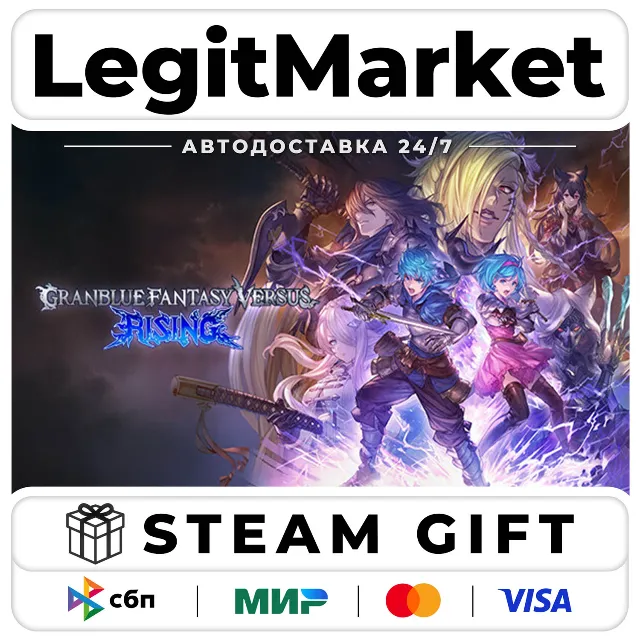 Granblue Fantasy Versus: Rising / Steam АВТО / РУ + МИР