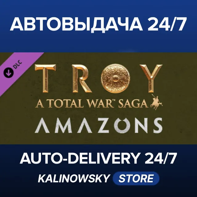 🚀A Total War Saga: TROY - Amazons · ВЕСЬ МИР