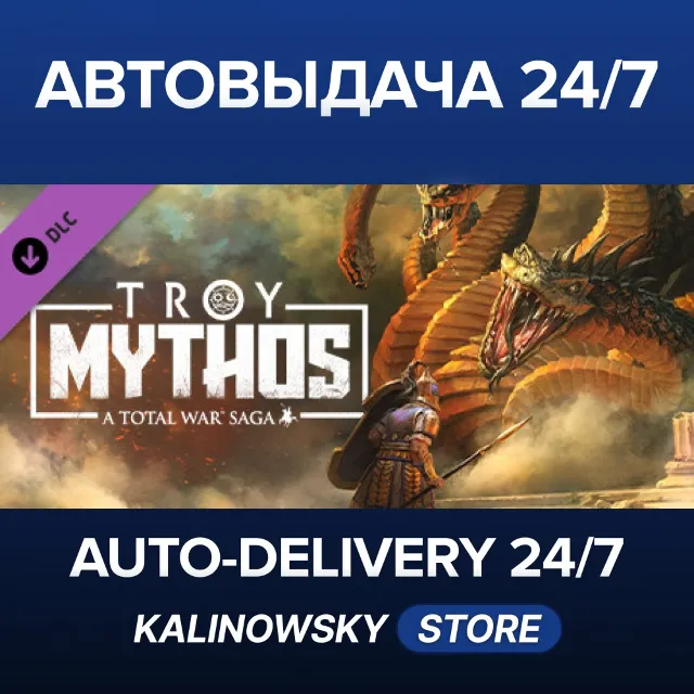 🚀A Total War Saga: TROY - MYTHOS · ВЕСЬ МИР