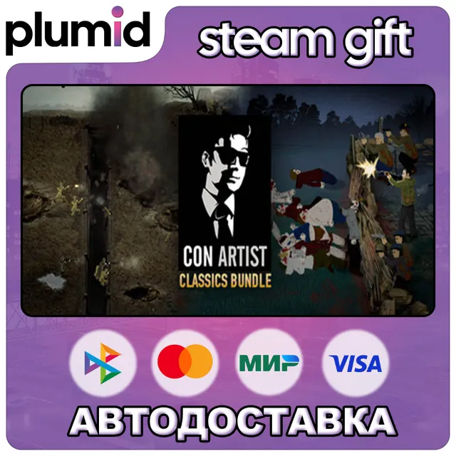 Con Artist Classics Steam Gift / Россия + МИР / АВТО