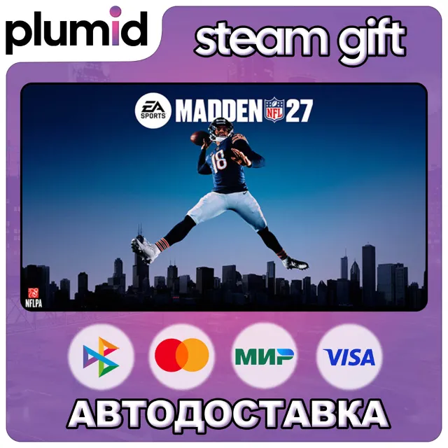 EA SPORTS Madden NFL 27 Steam Gift / Россия + МИР / АВТО