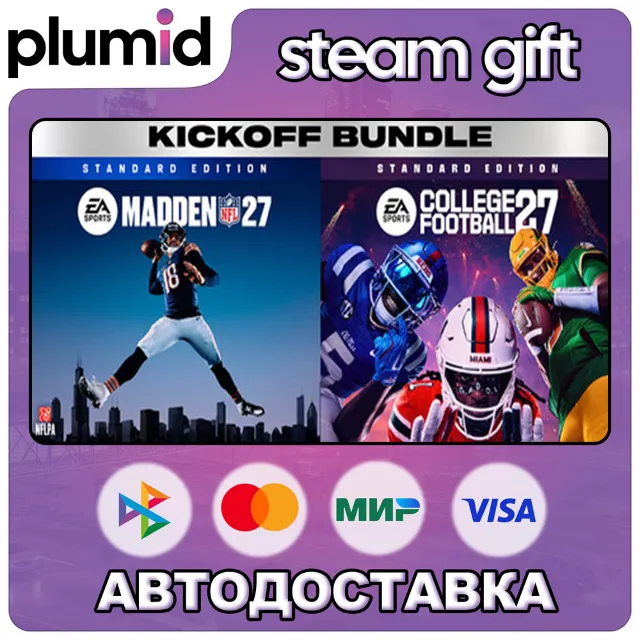EA SPORTS Kickoff Bundle Steam Gift / МИР / АВТО