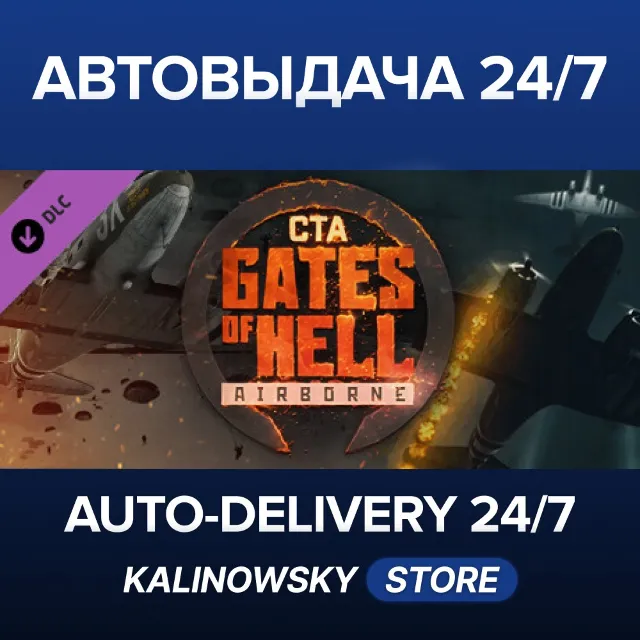 🚀Call to Arms - Gates of Hell: Airborne · ВЕСЬ МИР