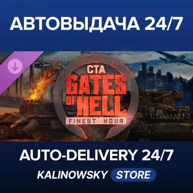 🚀Call to Arms - Gates of Hell: Finest Hour · ВЕСЬ МИР