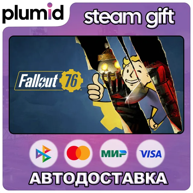 Fallout 76 - Deathclaw Pet Deluxe Edition Steam Gift / Россия + МИР / АВТО