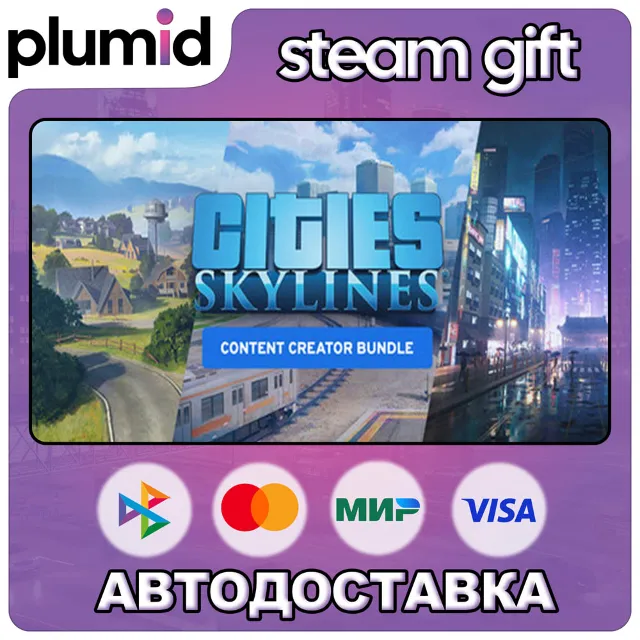 Cities: Skylines - Content Creator Pack Steam Gift / Россия + МИР / АВТО