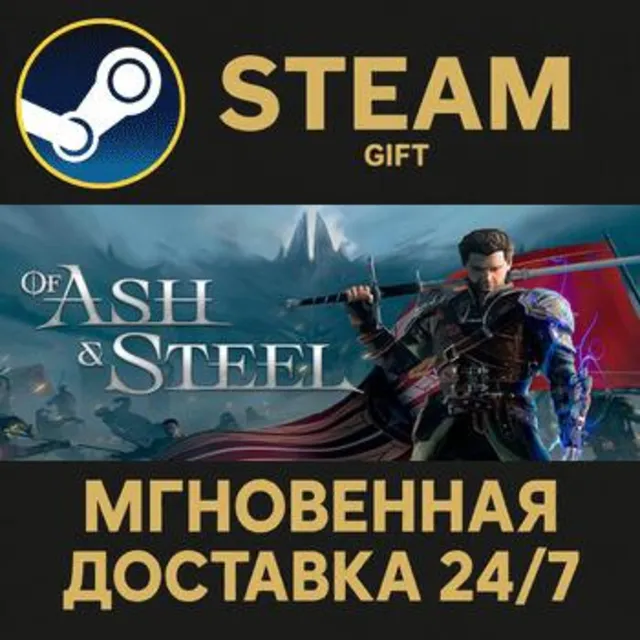 Of Ash and Steel РОССИЯ RU Steam Gift СТИМ ГИФТ ПК АВТОДОСТАВКА ПОДАРОК