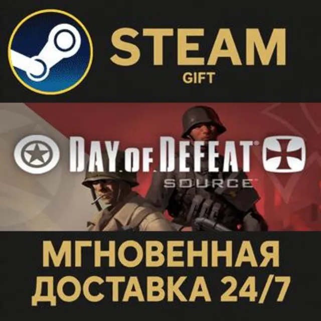 Day of Defeat: Source РОССИЯ RU Steam Gift СТИМ ГИФТ ПК АВТОДОСТАВКА ПОДАРОК