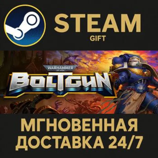 Warhammer 40,000: Boltgun РОССИЯ RU Steam Gift СТИМ ГИФТ ПК АВТОДОСТАВКА ПОДАРОК