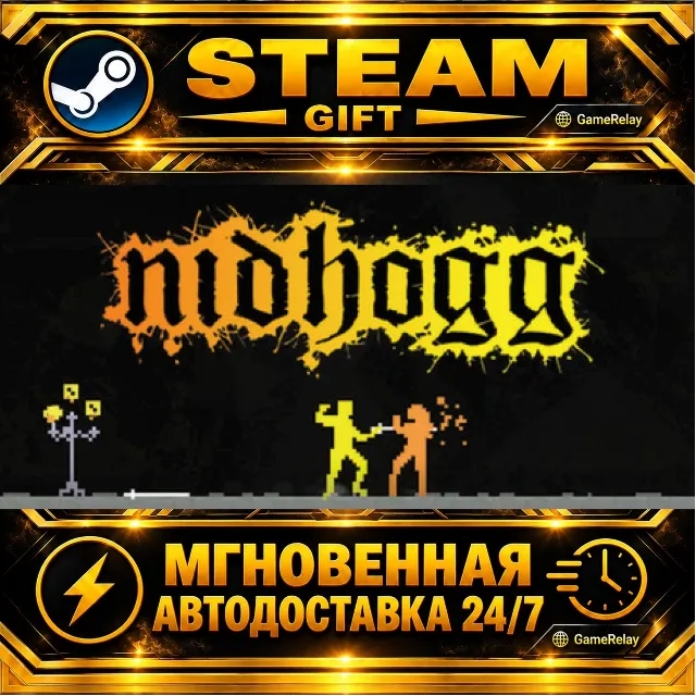 Nidhogg · STEAM GIFT · АВТОДОСТАВКА