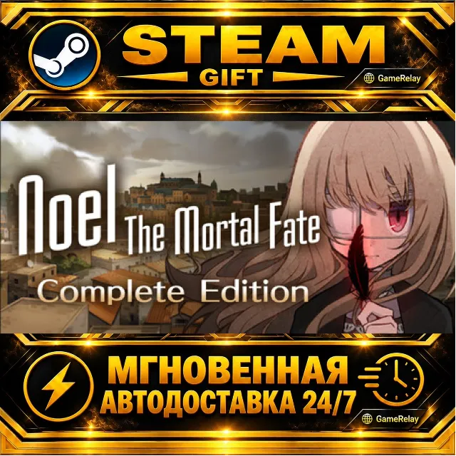 Noel the Mortal Fate Complete Edition · STEAM GIFT · АВТОДОСТАВКА