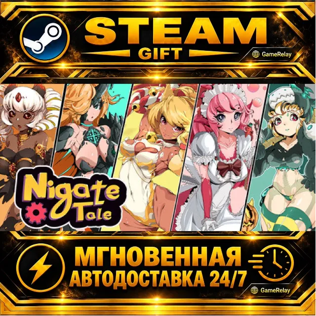Nigate Tale · STEAM GIFT · АВТОДОСТАВКА