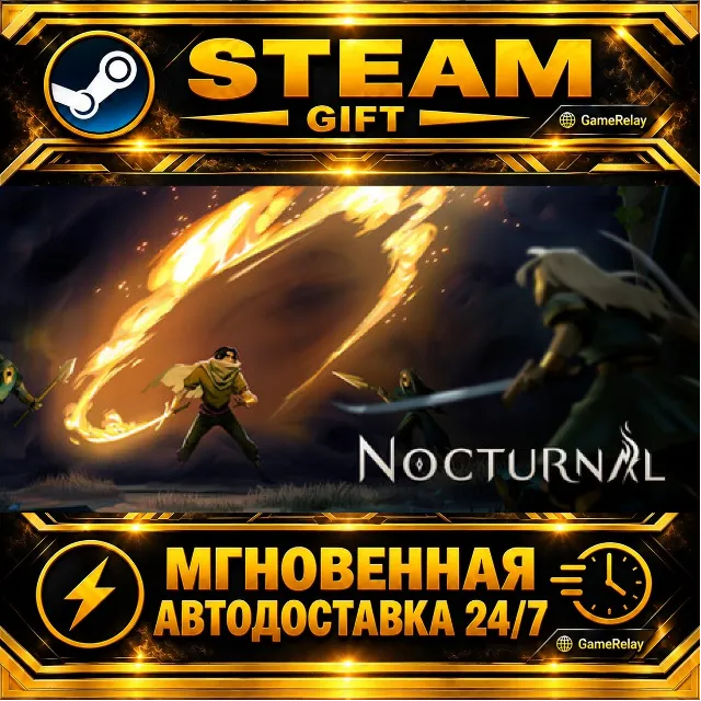 Nocturnal · STEAM GIFT · АВТОДОСТАВКА