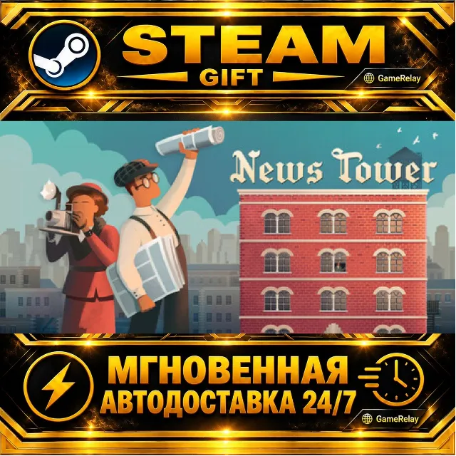 News Tower · STEAM GIFT · АВТОДОСТАВКА