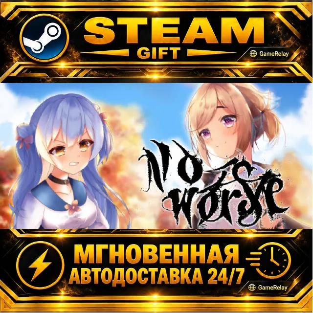 No:Worse · STEAM GIFT · АВТОДОСТАВКА