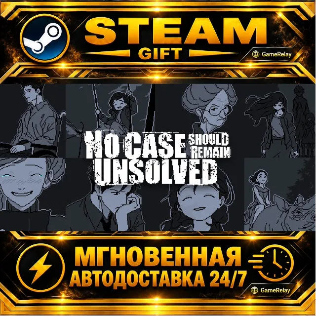 No Case Should Remain Unsolved · STEAM GIFT · АВТОДОСТАВКА