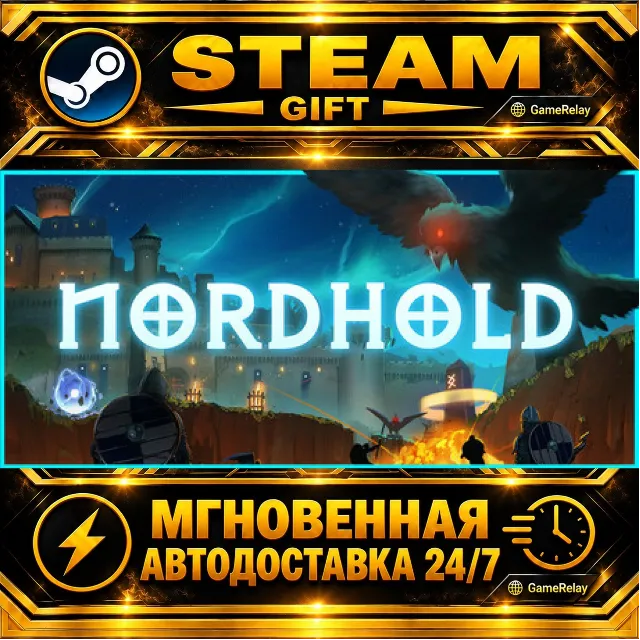 Nordhold · STEAM GIFT · АВТОДОСТАВКА