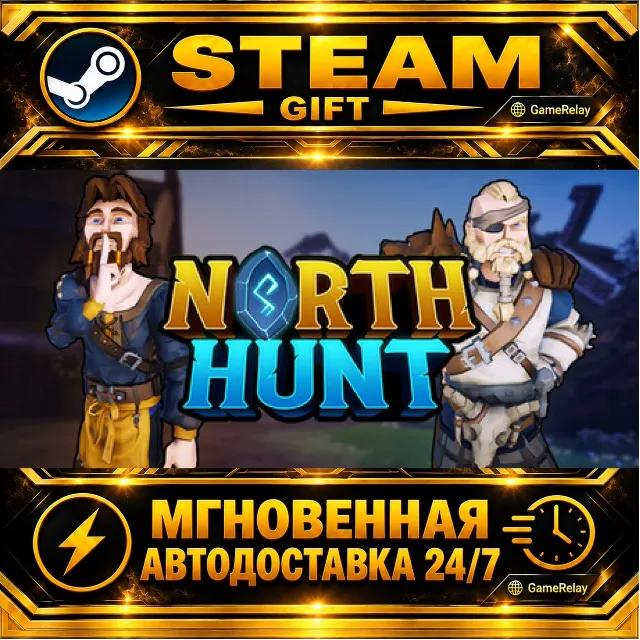 North Hunt · STEAM GIFT · АВТОДОСТАВКА