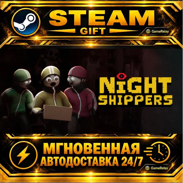 Night Shippers · STEAM GIFT · АВТОДОСТАВКА