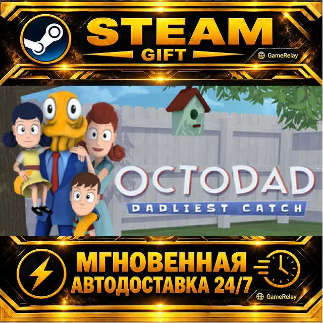 Octodad: Dadliest Catch · STEAM GIFT · АВТОДОСТАВКА