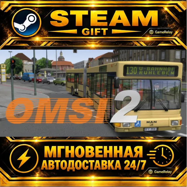 OMSI 2: Steam Edition · STEAM GIFT · АВТОДОСТАВКА