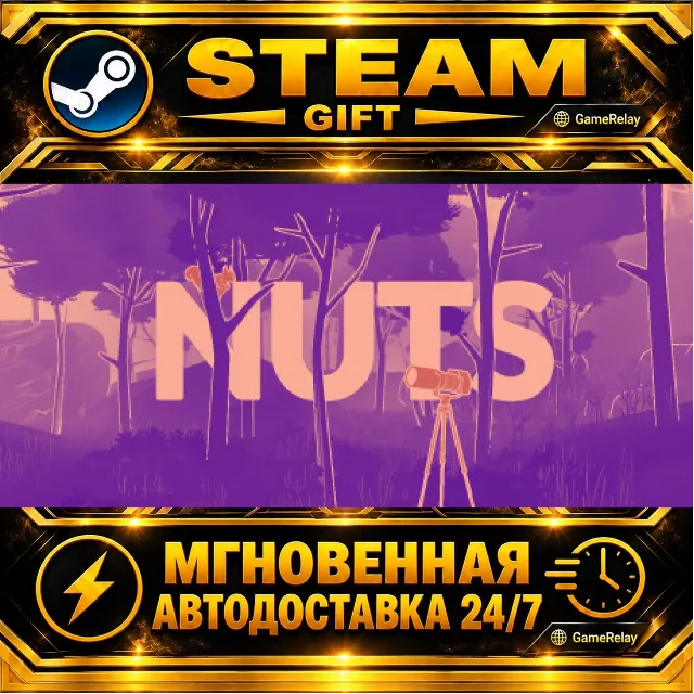 NUTS · STEAM GIFT · АВТОДОСТАВКА