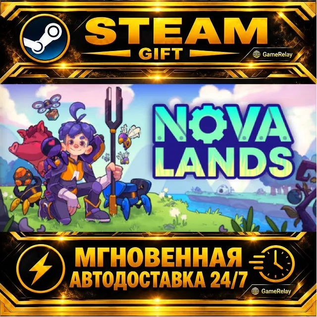 Nova Lands · STEAM GIFT · АВТОДОСТАВКА
