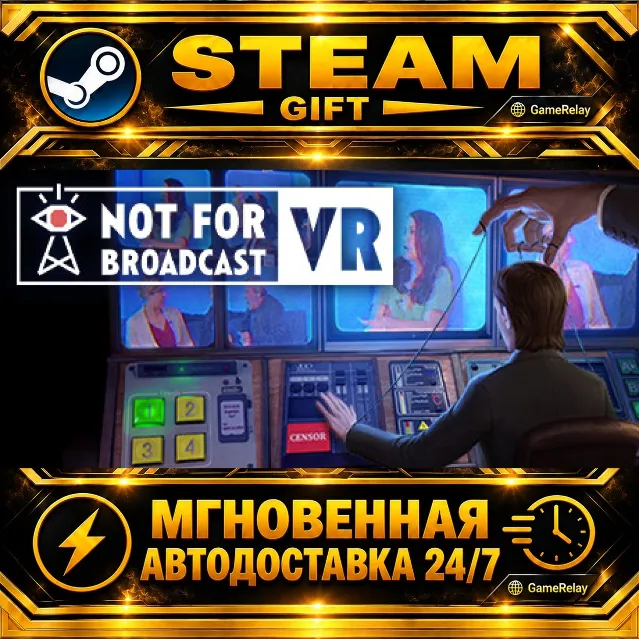 Not For Broadcast VR · STEAM GIFT · АВТОДОСТАВКА