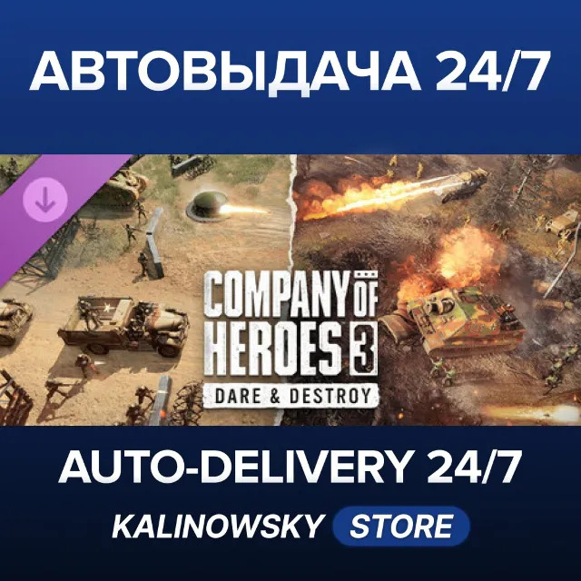 🚀Company of Heroes 3: Dare &amp; Destroy · ВЕСЬ МИР